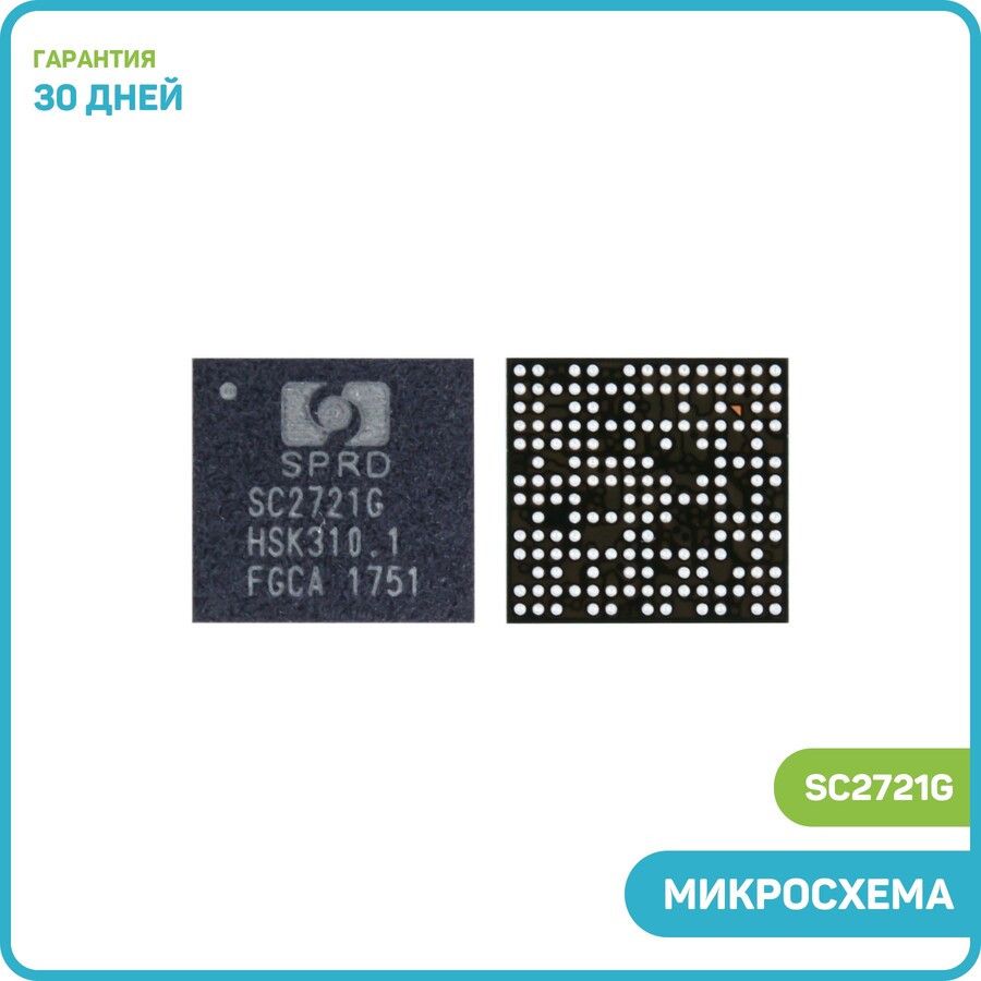 МикросхемаконтроллерпитаниядляSamsung(SC2721G)