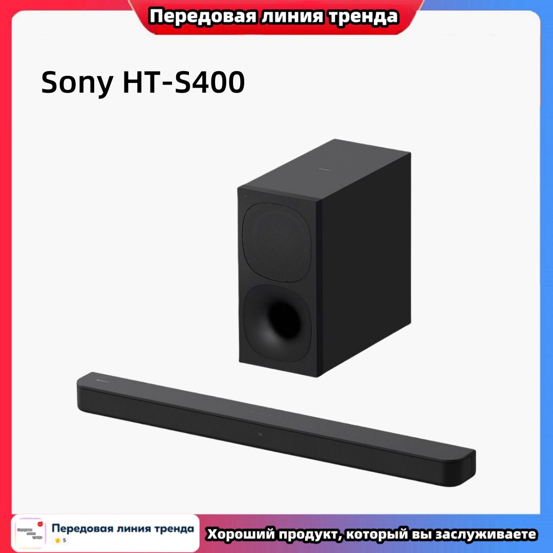 Sony HT-S400 2.1 channel echo wall audio черный