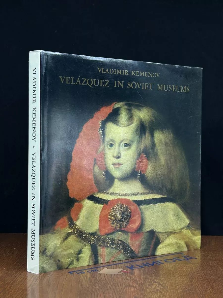 Velazquez in Soviet museums