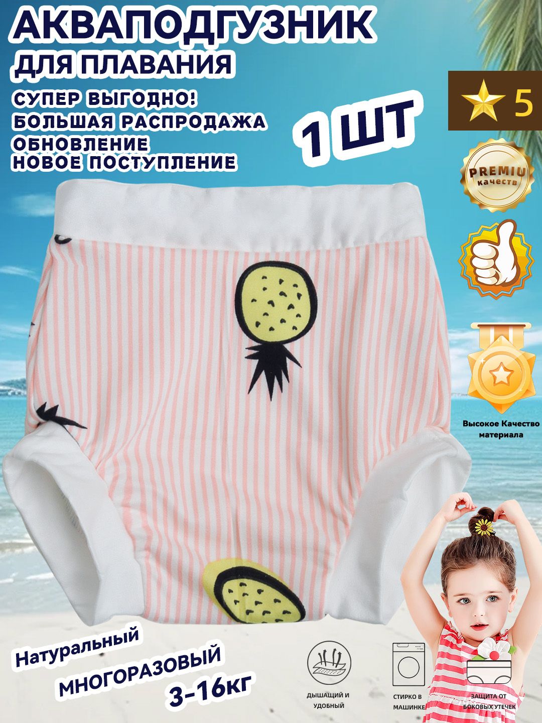 подгузники для плавания,трусики для плавания,аквапамперс для бассейна