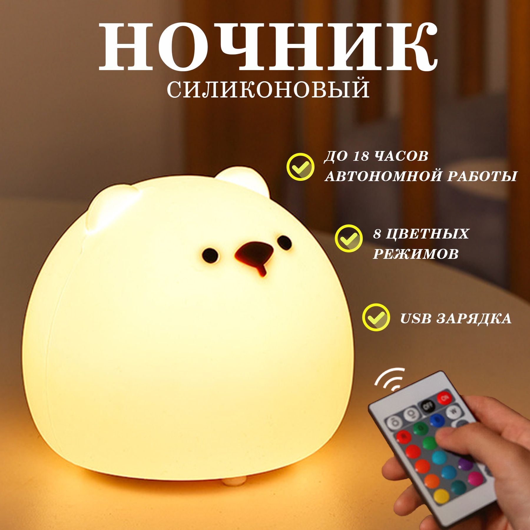 Силиконовый ночник для новорожденных, светильник детский купить на OZON по низкой цене (1682304382)