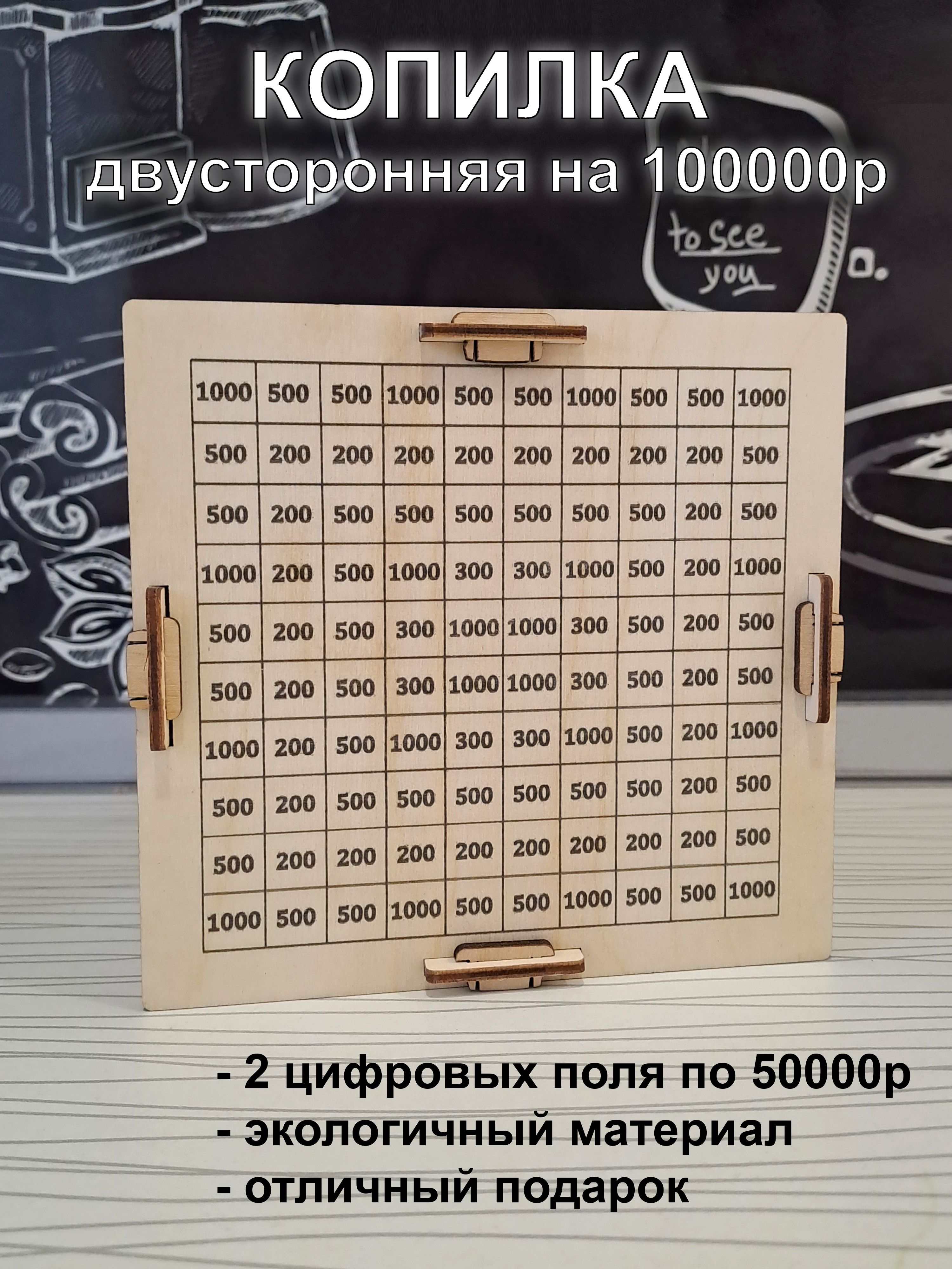 CoolWood Копилка "100000" 15х15 см