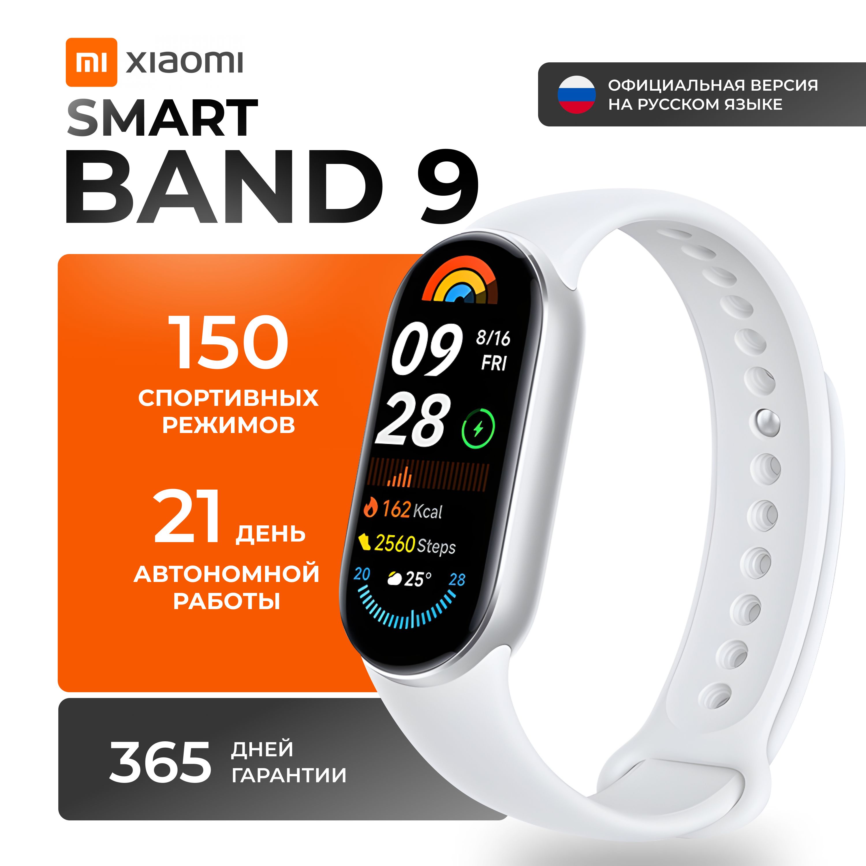 ФитнесбраслетумныечасыXiaomiMiSmartBand9GlobalРусскийязык