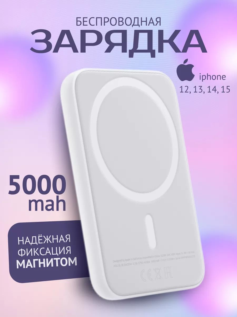 Зарядкадляiphoneбеспроводнаямагнитная15W