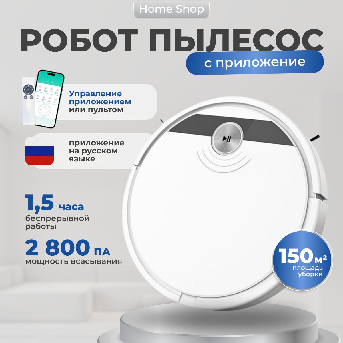 Роботпылесосссухойуборкой,умныйробот-пылесосдлядома