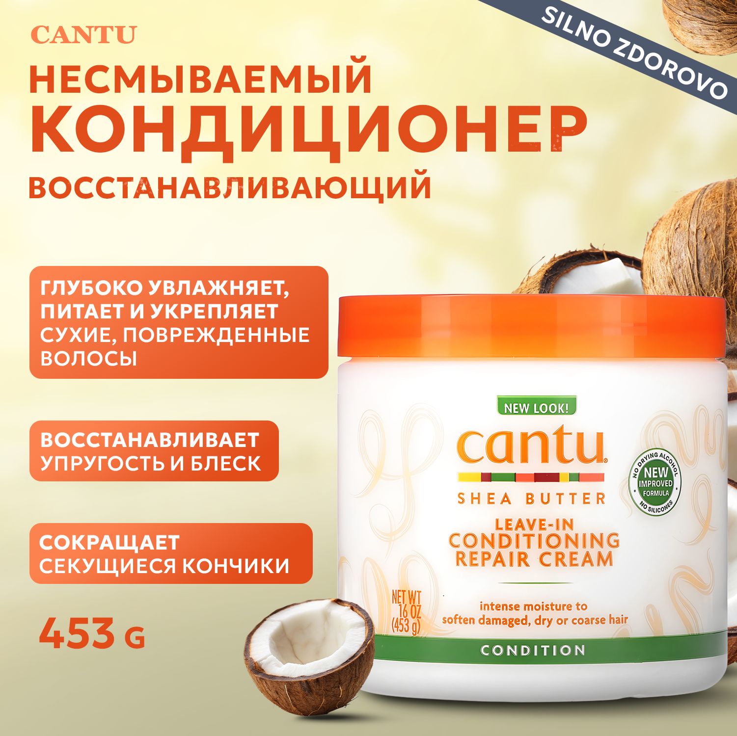 Cantu, Крем для вьющихся волос Shea Butter for Natural Hair Coconut Curling Cream, 453 г