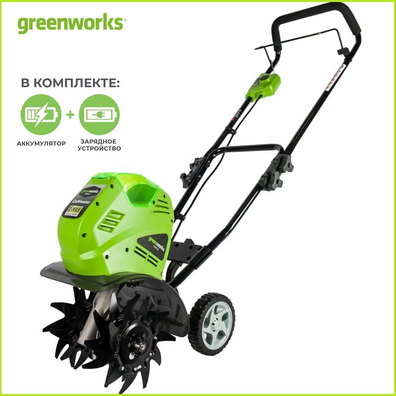 Культиватор аккумуляторный Greenworks G40TLK4 (АКБ 4 А/ч и ЗУ) 27087VB