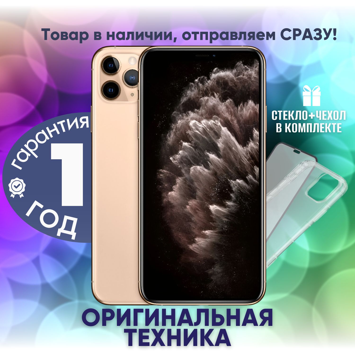 AppleСмартфонiPhone11Pro4/256ГБ,золотой,Восстановленный