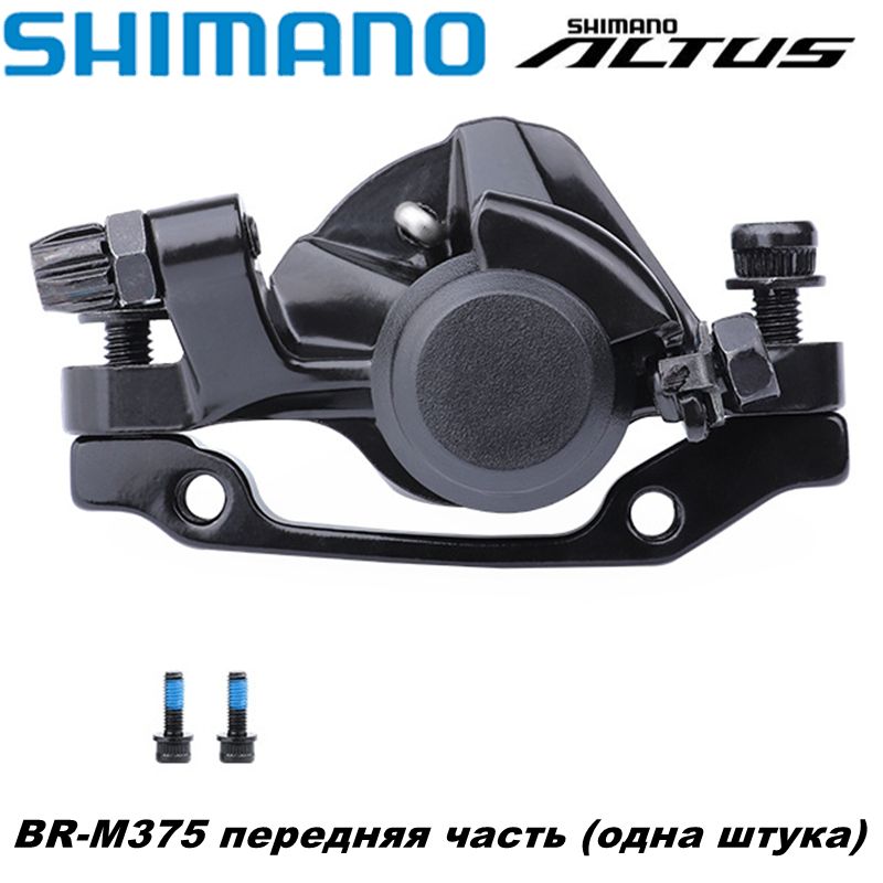 СуппортдисковоготормозаShimanoBR-M375,механический,садаптером,передний