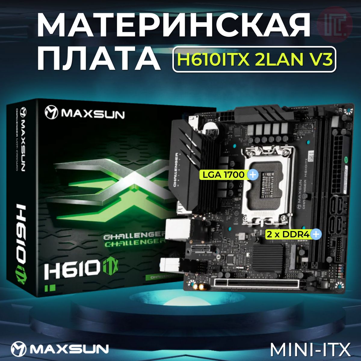 МатеринскаяплатаMaxsunMS-ChallengerH610ITX2LANV3,LGA1700,PCIEx16,1*M.2,2xHDMI+DP,Mini-ITX,RTL