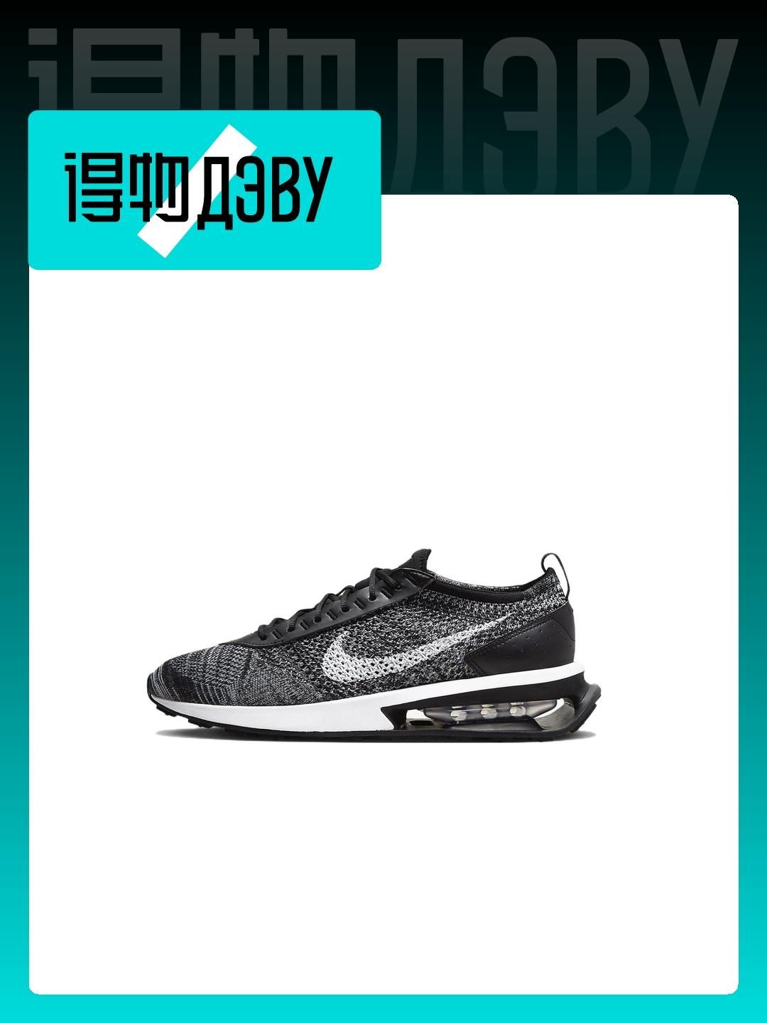 Nike Air Max Flyknit OZON 1703122969