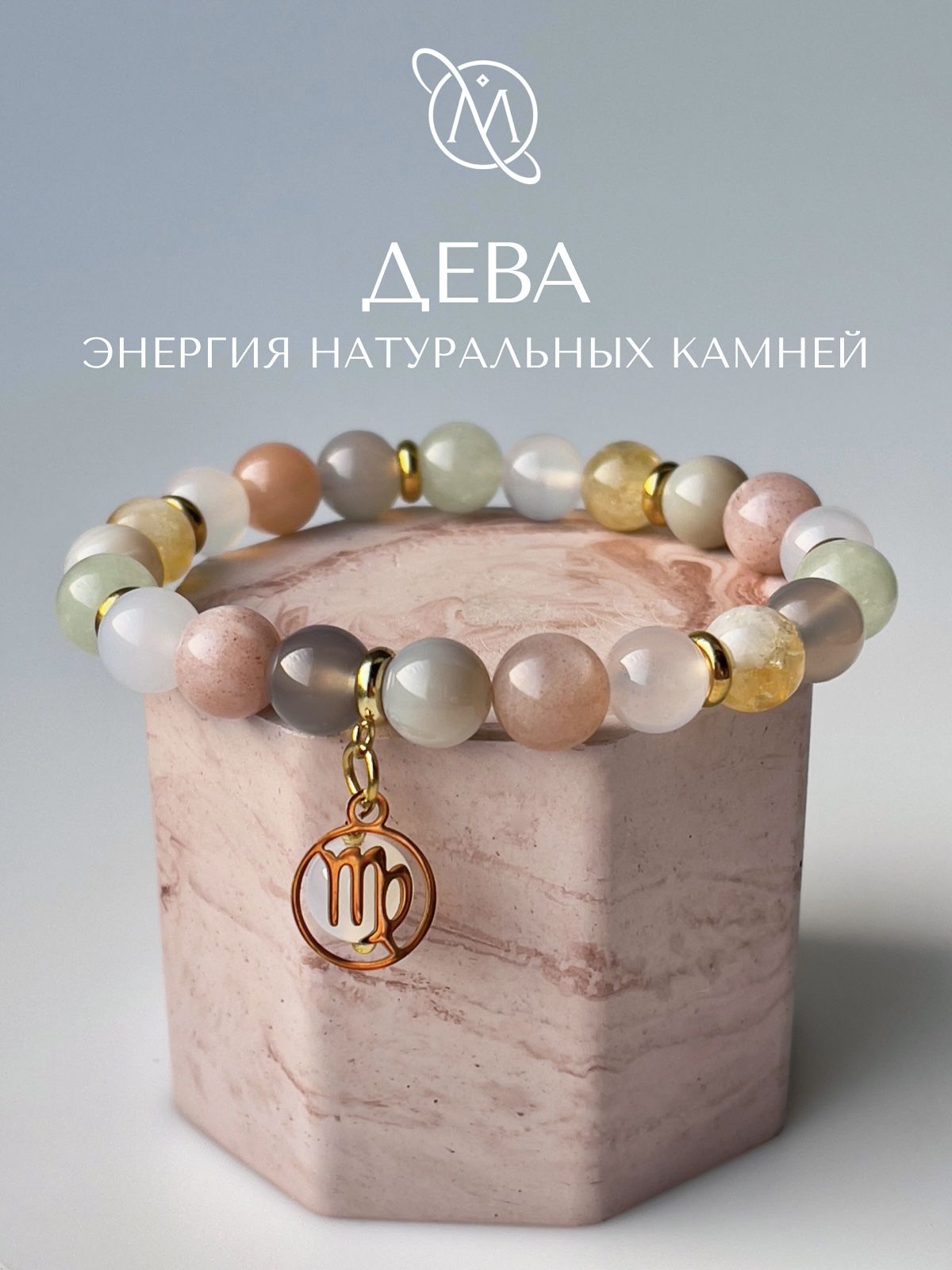 Браслет Дева...