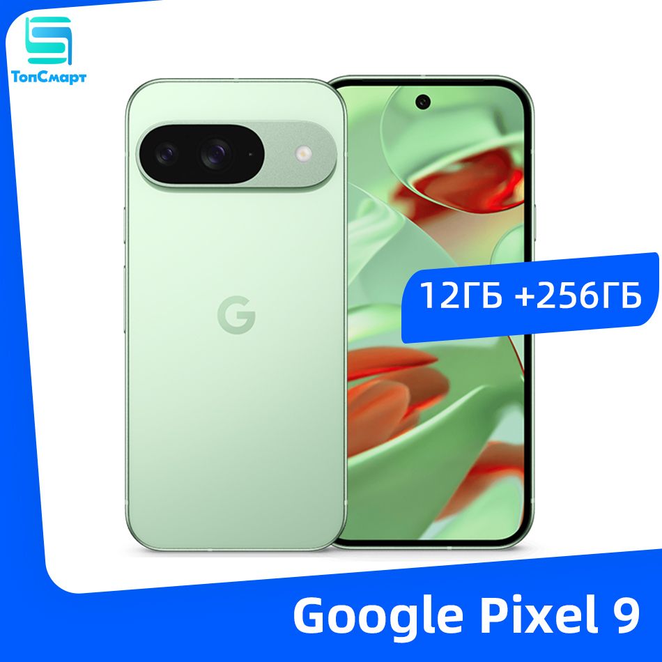 GoogleСмартфонGooglePixel95GNFCGoogleTensorG46,3"120Гцсветодиодныйполноэкранныйдисплей50-мегапиксельнаякамеразаднеговидаБатареяемкостью4700мАч12/256ГБ,салатовый