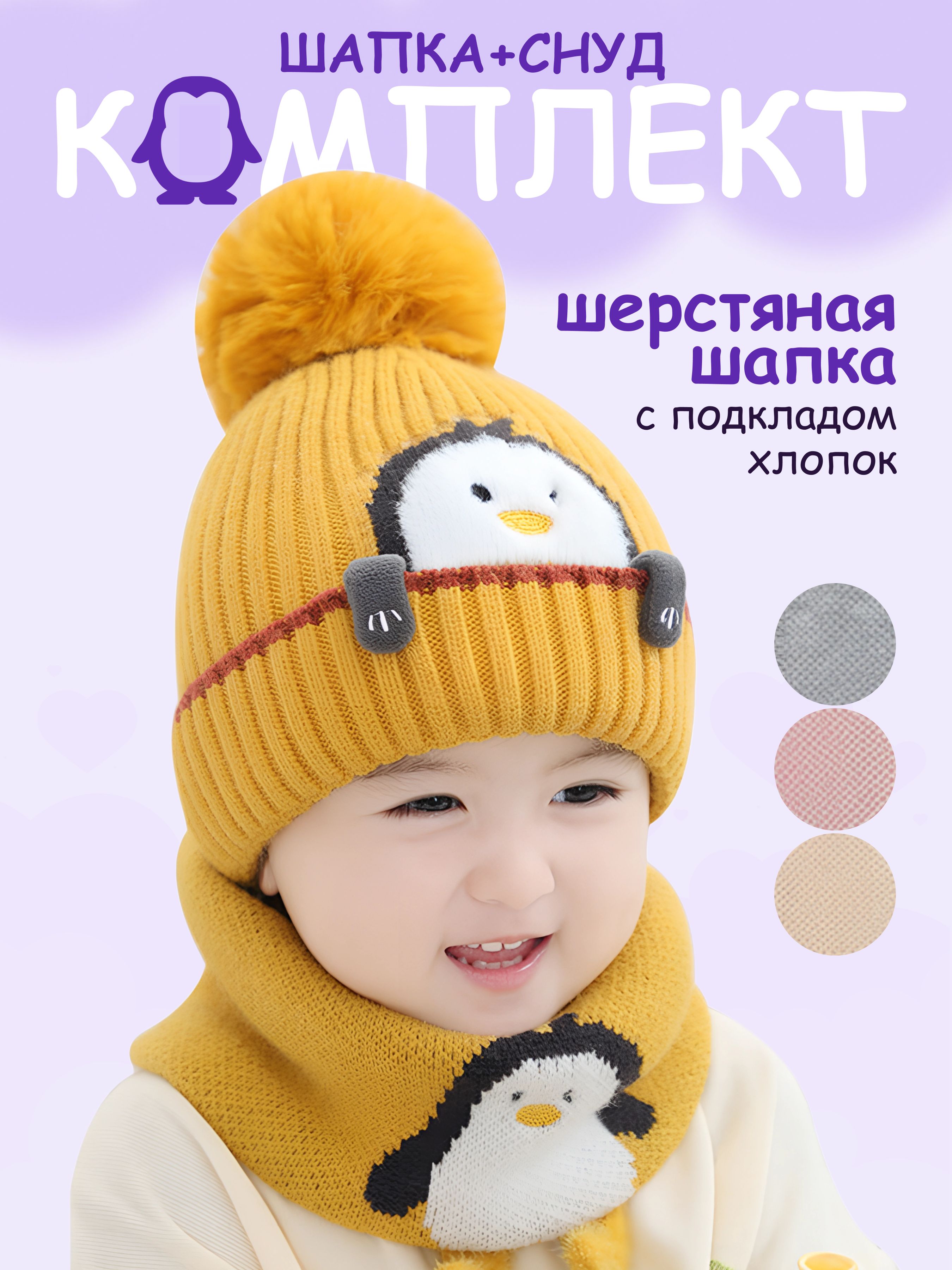 Комплект...