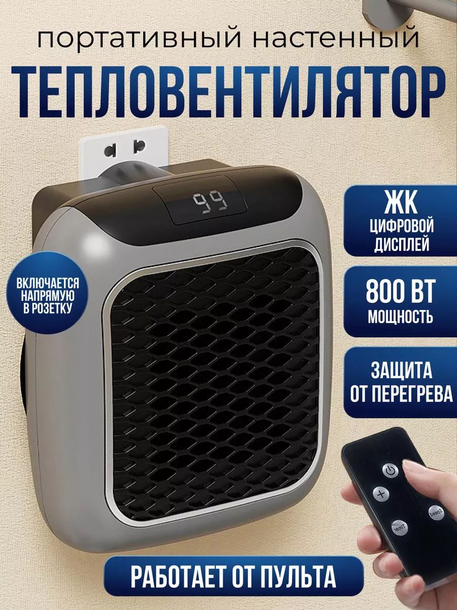 Портативный обогреватель Handy Heater Turbo 800, обогреватель для дома