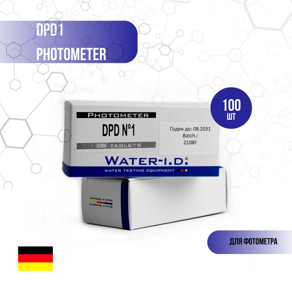 Таблетки для фотометра DPD1 photometer для измерения уровня свободного хлора или брома. 100 штук.