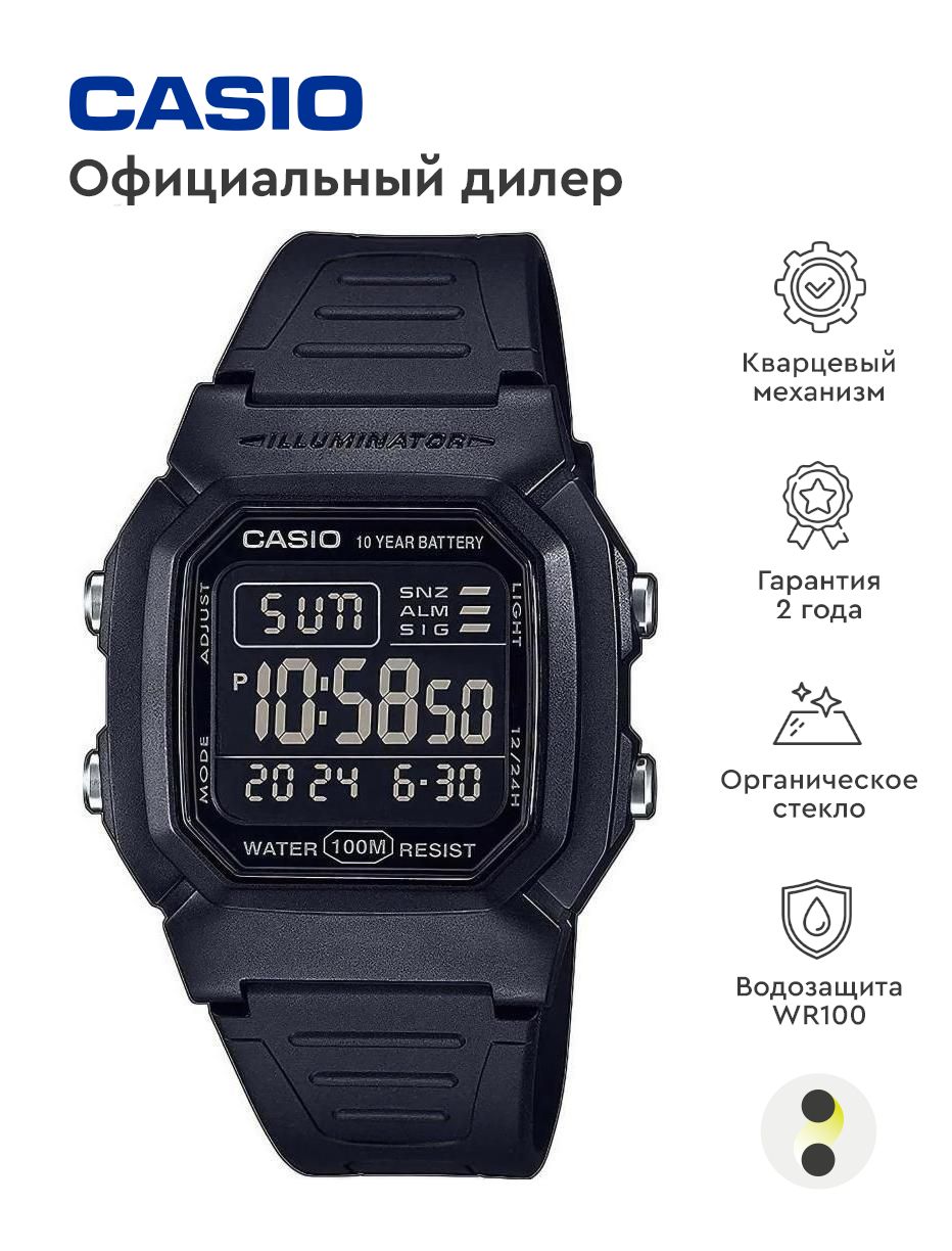 Мужские наручные часы Collection W-800H-1B