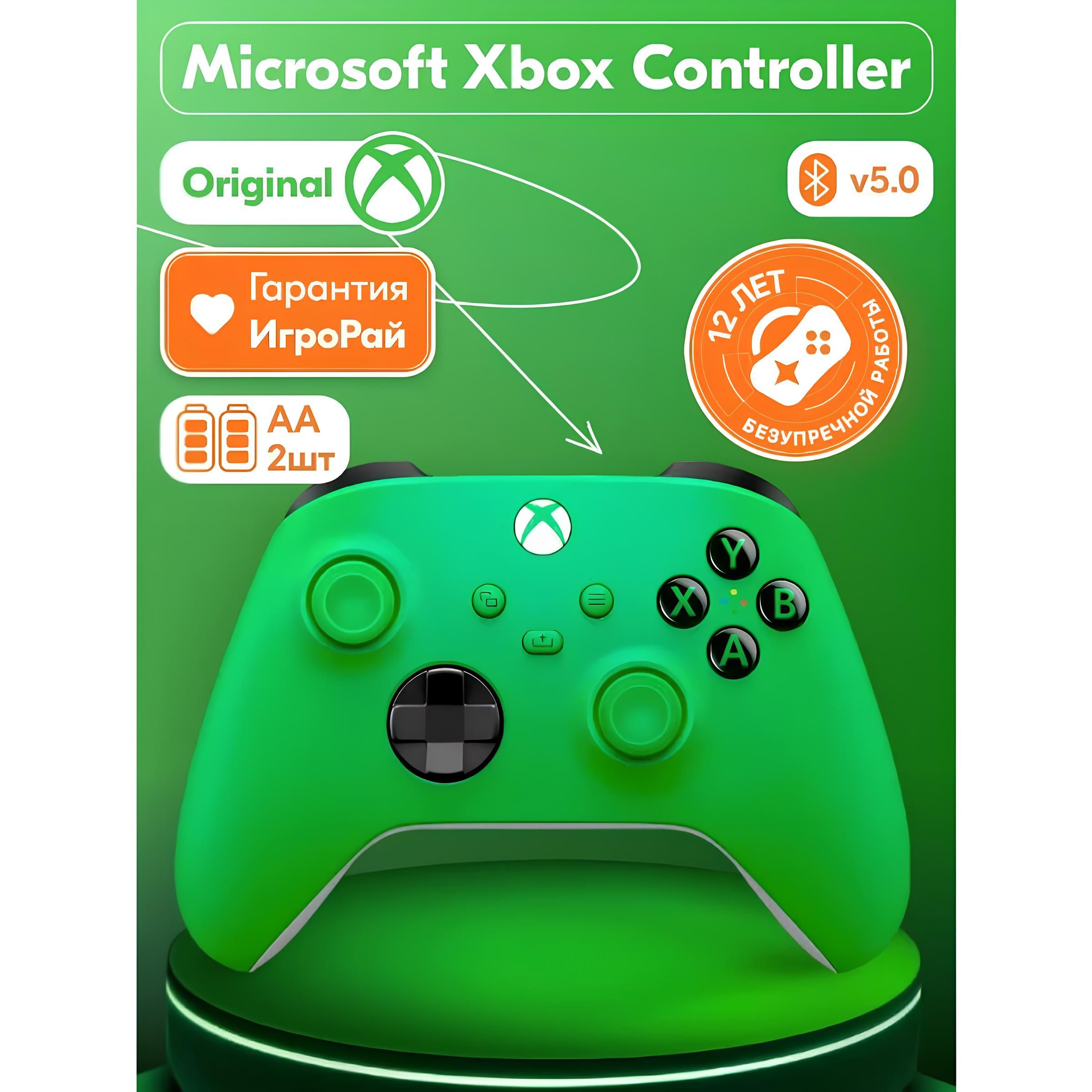 Геймпад Microsoft Xbox Series XS Wireless Controller Velocity Green (Зеленый)