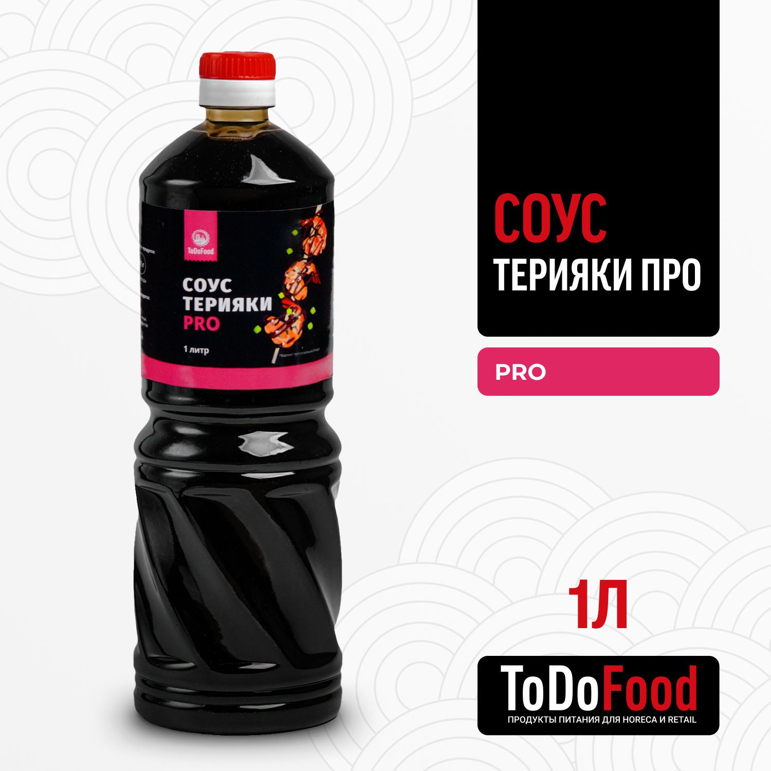 Соус Терияки ПРО 1 литр ToDoFood