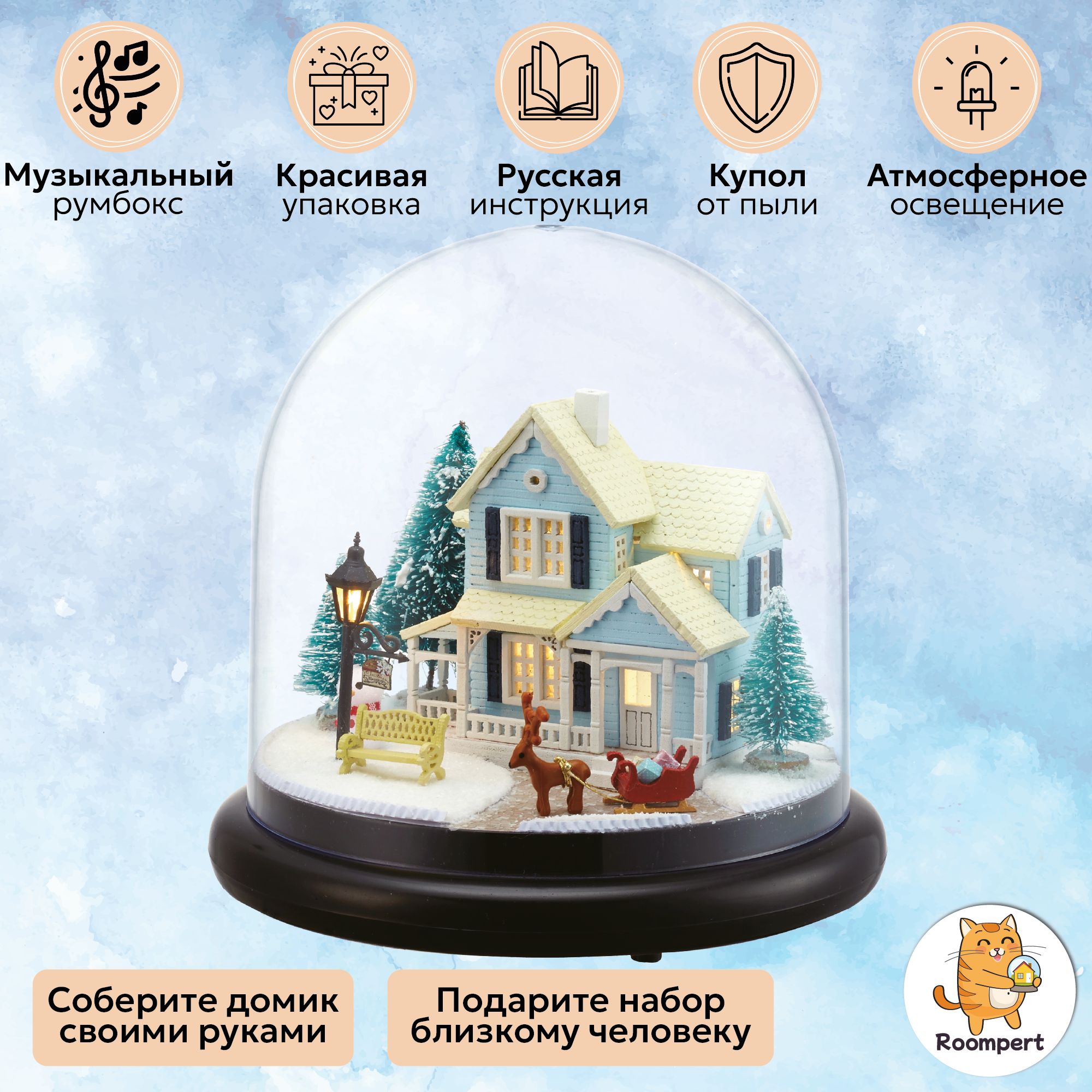 Новогодний Музыкальный Подарочный Интерьерный конструктор (Румбокс) Roompert "Рождественская сказка" миниатюра DIY House