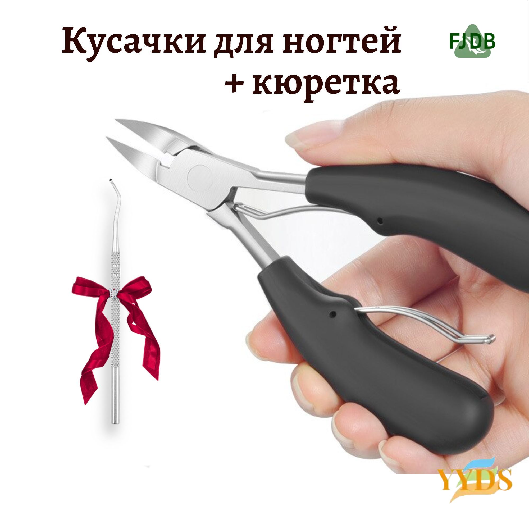 Кусачки для ногтей педикюрные, щипчики для ногтей на руках и ногах