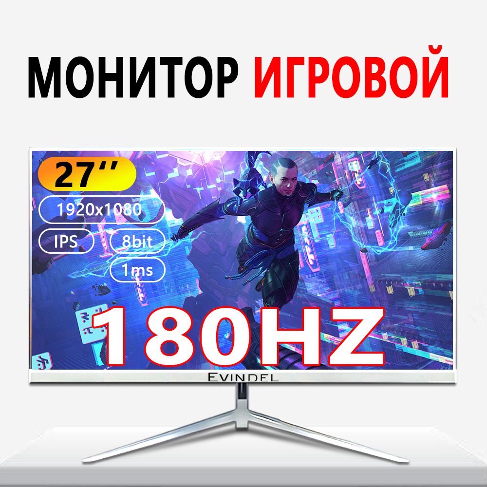 EVINDEL27"Монитор27“1080P180HZ,белый,бежевый