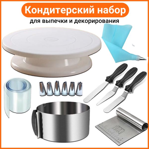 Sweet Ing. Набор для...
