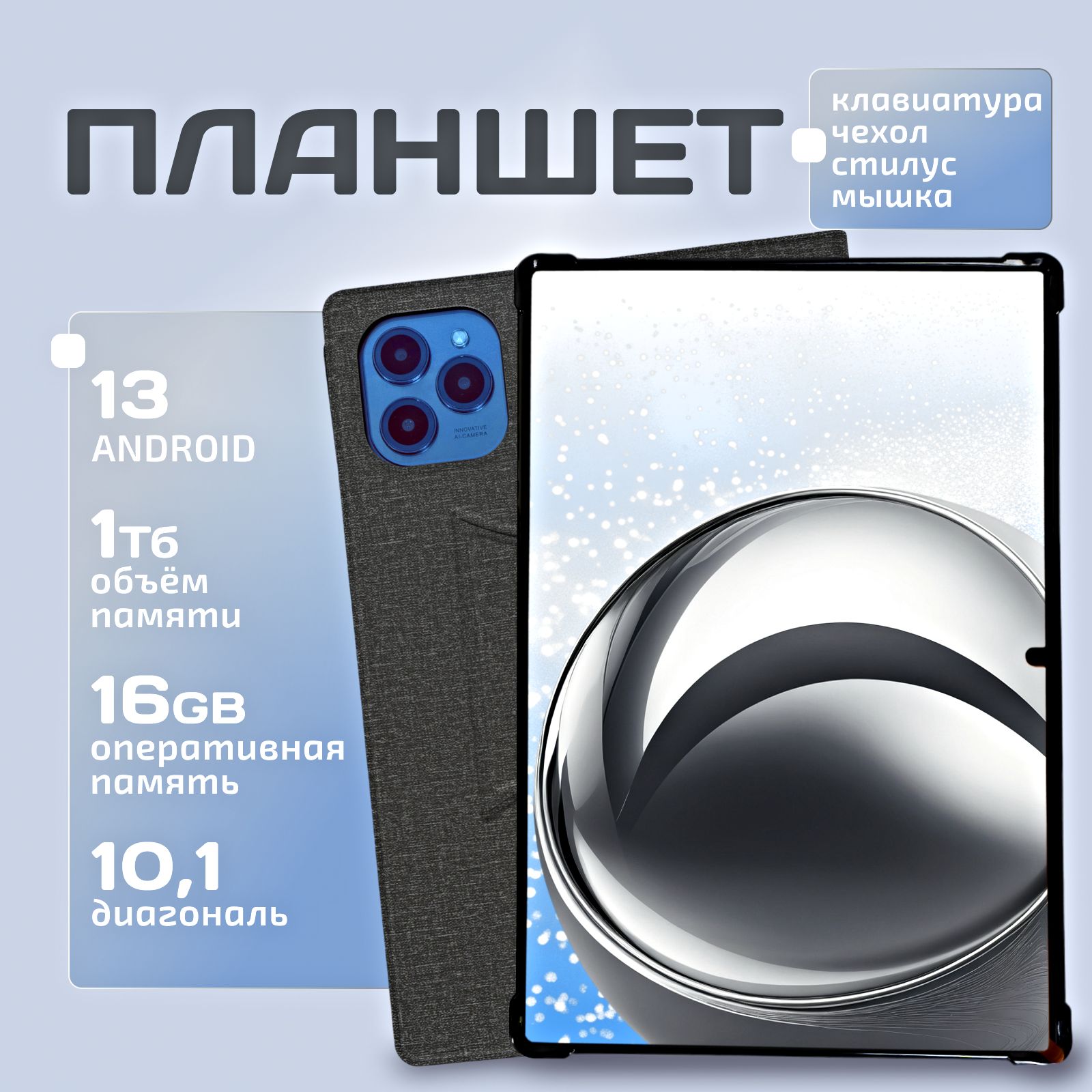 HEECHI Планшет L16MAx, 10.1" 16 ГБ/1024 ГБ, синий