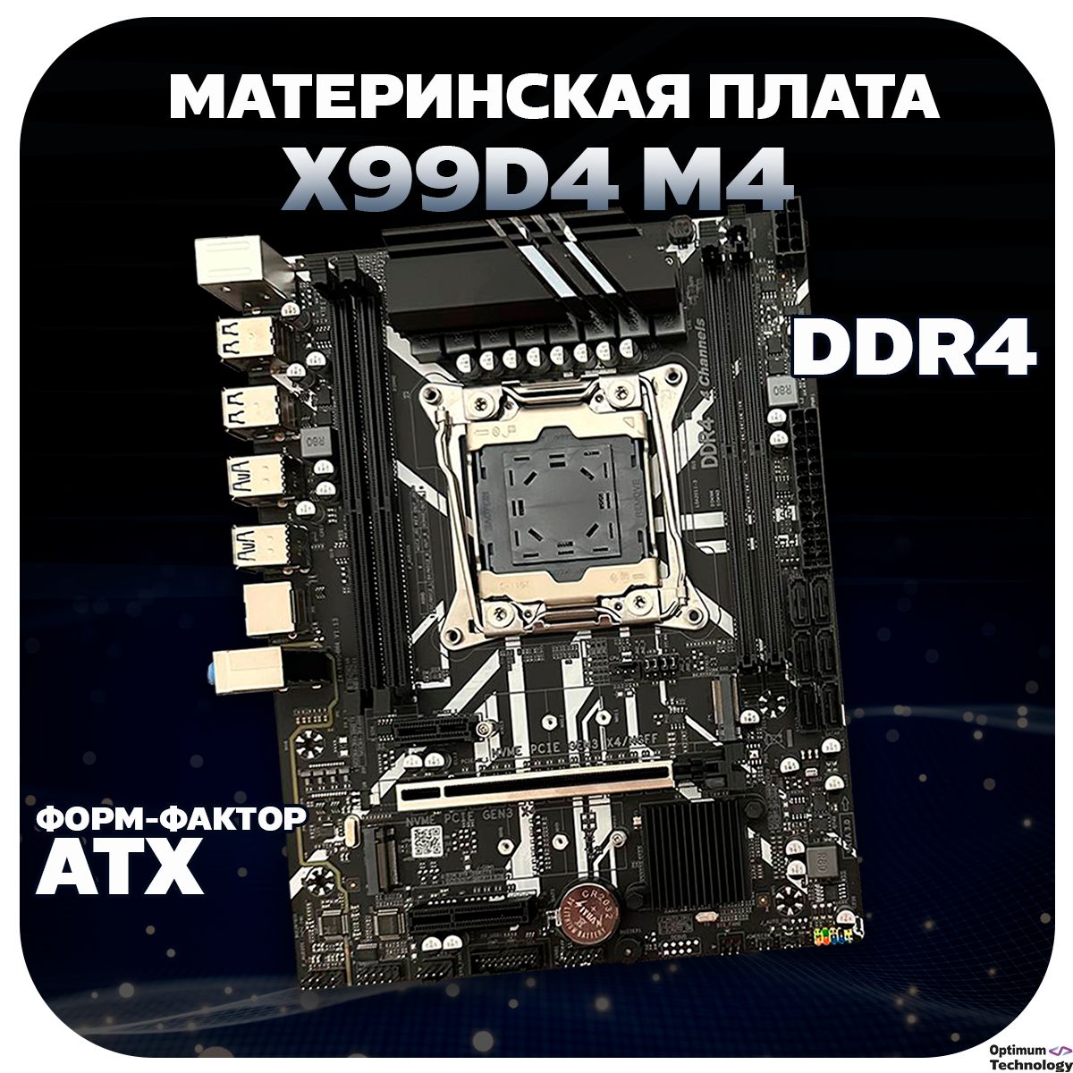 HUANANZHI Материнская плата DDR4 X99(ATX)