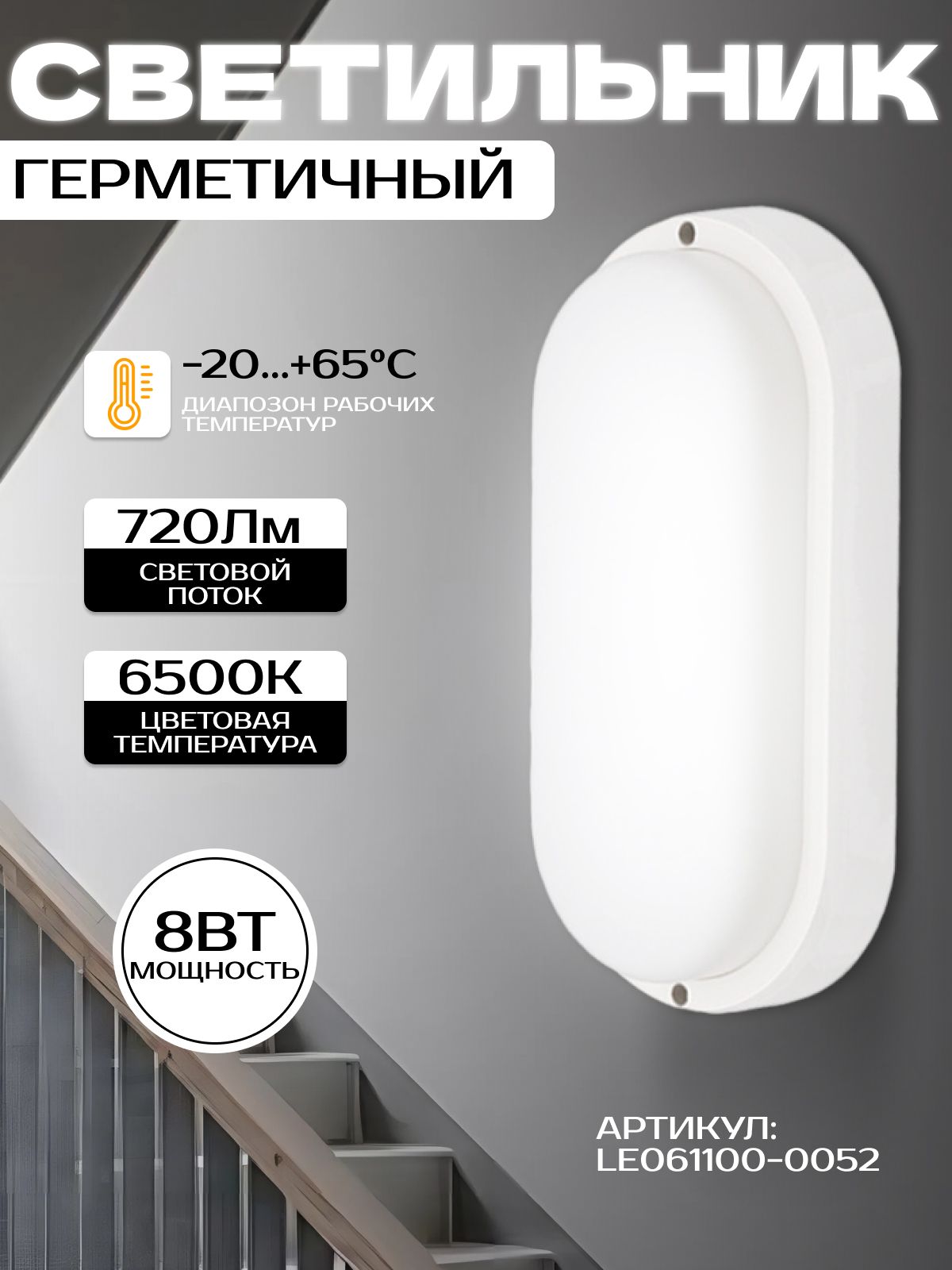 Светильник...