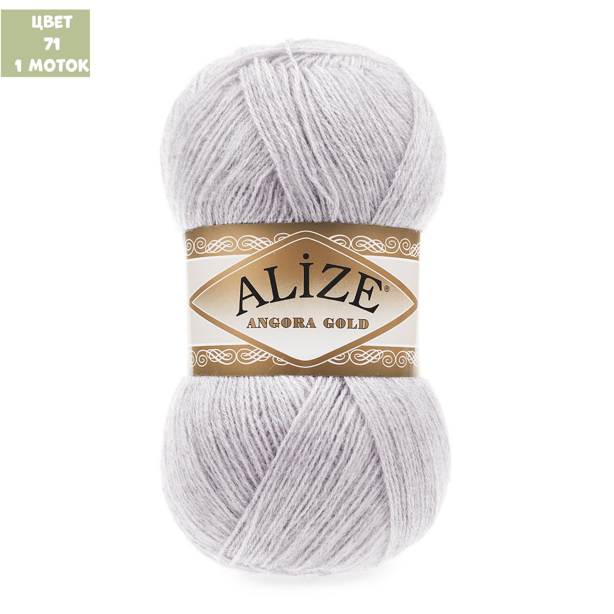 Alize Wool Time Пряжа Купить