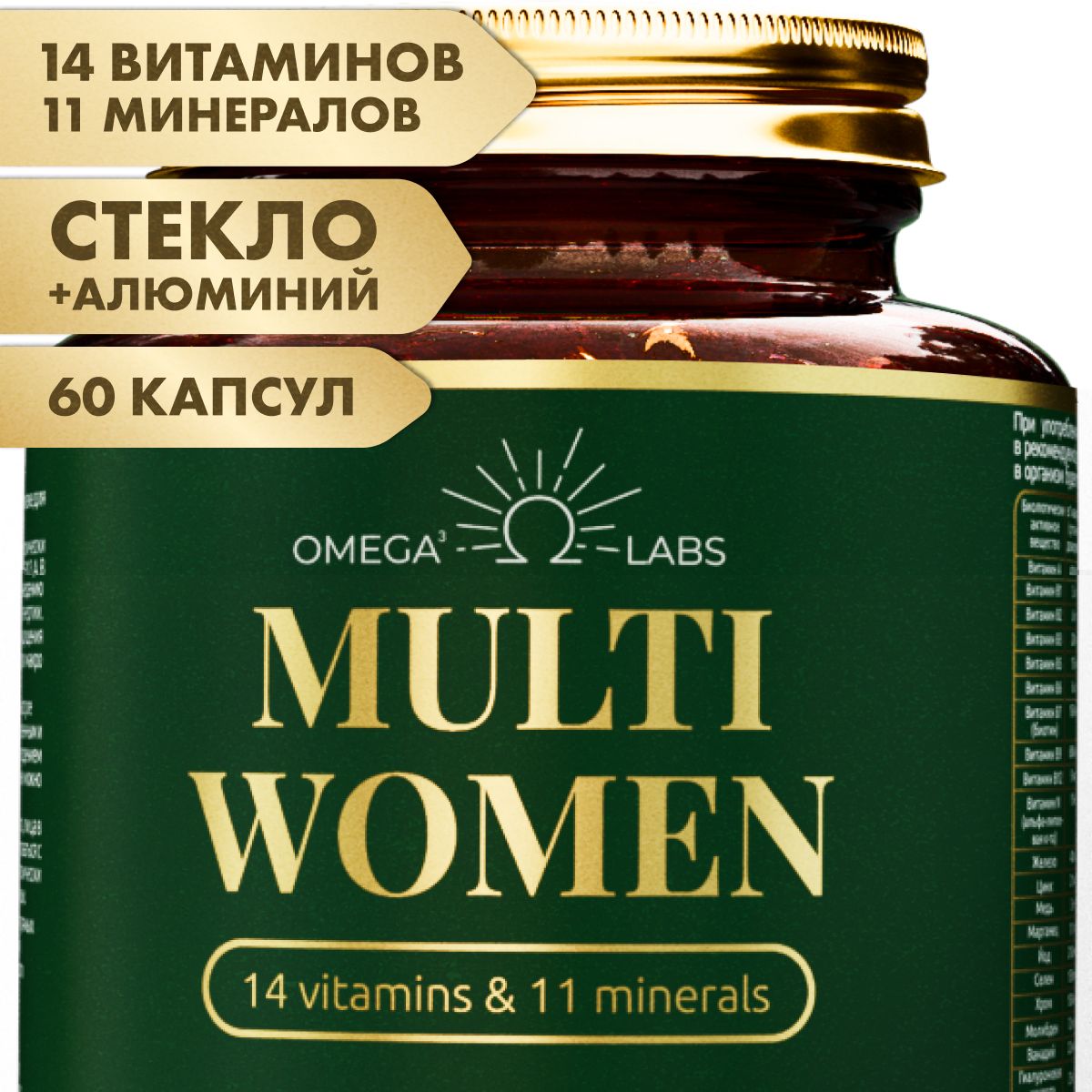 Витамины для женщин, комплекс витаминов из 14 витаминов и 11 минералов, 60 капсул