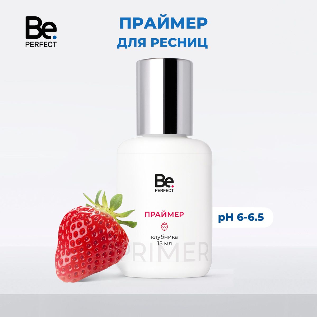 Праймер для наращивания ресниц Be Perfect с ароматом клубники 15 мл pH 6-6.5