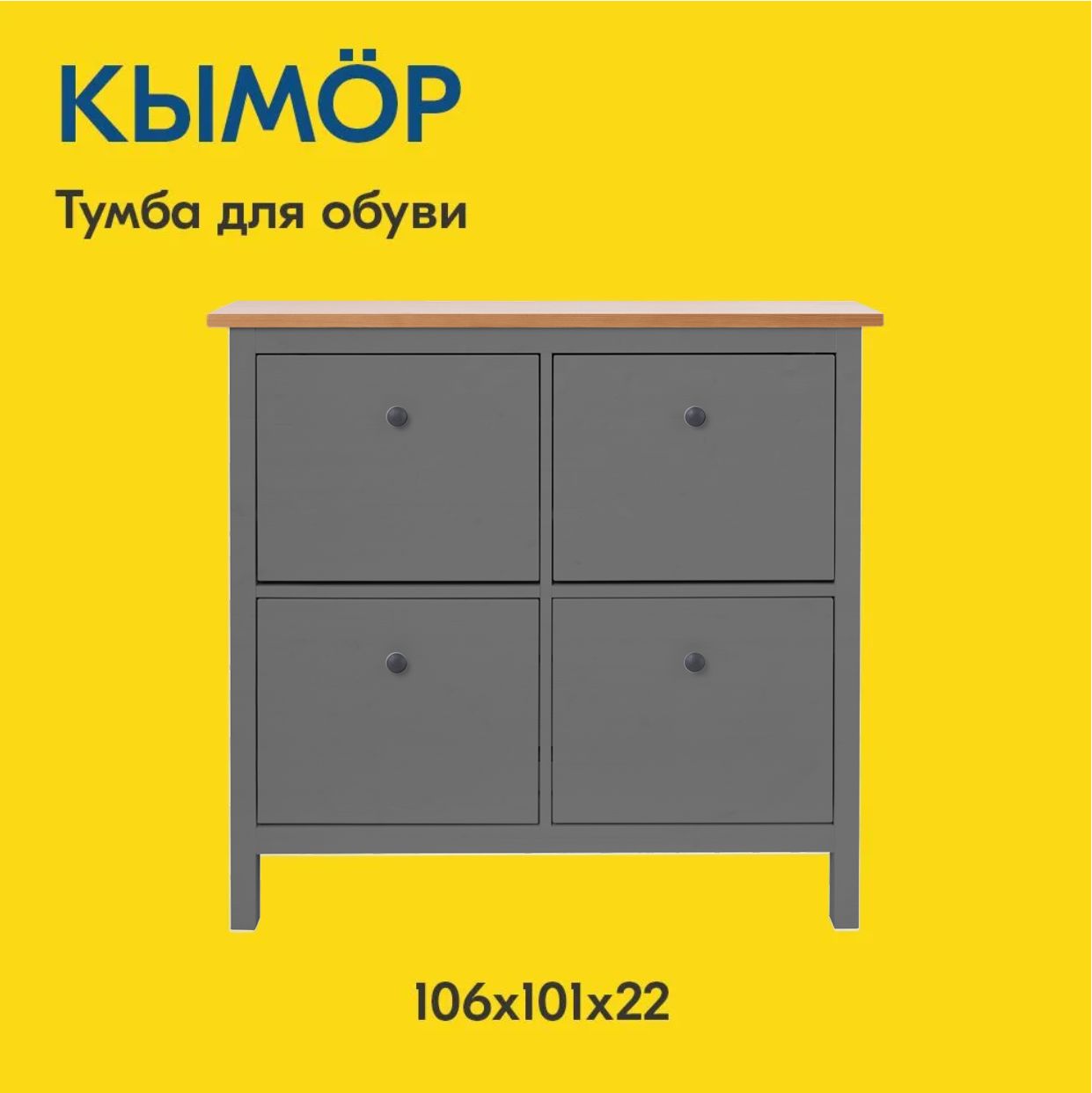 IKEA Обувница, Массив сосны, Дерево, 106х22х101 см