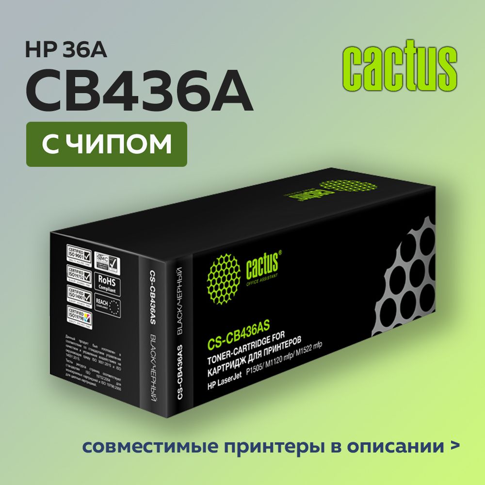 Картридж Cactus CB436A (HP 36A) черный для HP LJ P1505/ M1120/M1522