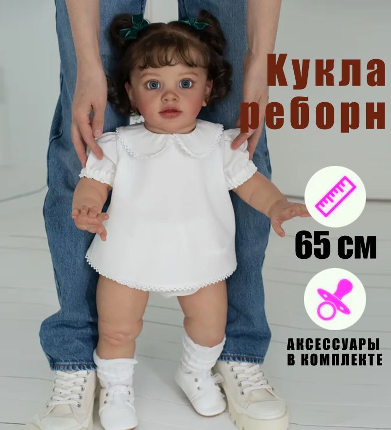 Кукла Реборн Силиконовая Девочка 65cm из мягкой ткани / куклы реборн для девочек