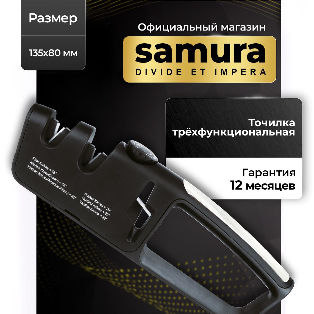 ТочилкатрёхфункциональнаяSamuraKSS-3100