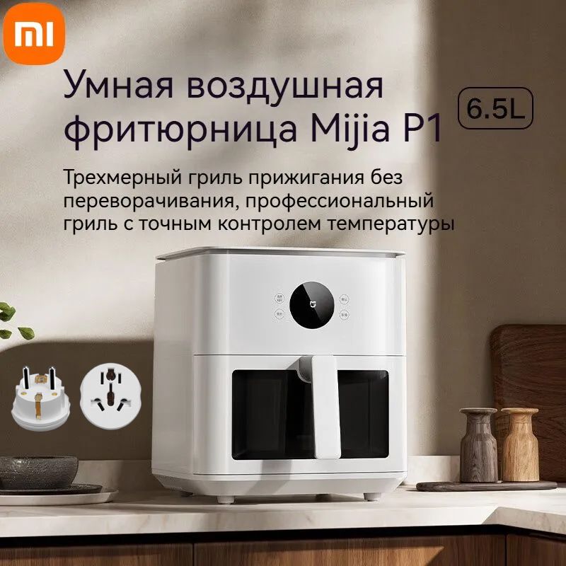 XiaomiАэрогрильСерияMAF(04/06/07/09/11/12/16),белый