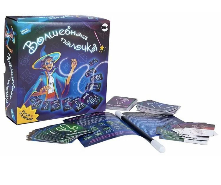 Настольная игра волшебный магазин. Игра волшебная палочка для дошкольников. Настольные игры волшебная. Игра с волшебной палочкой. Заклинания для волшебной палочки.