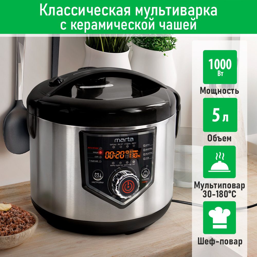 Мультиварка MARTA MT-MC4336B /1000W/ толстостенная чаша 5л/ черный/сталь