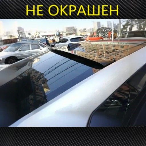 Спойлер Хонда Цивик 8 4д на стекло. Козврек Honda Civic (04-11)