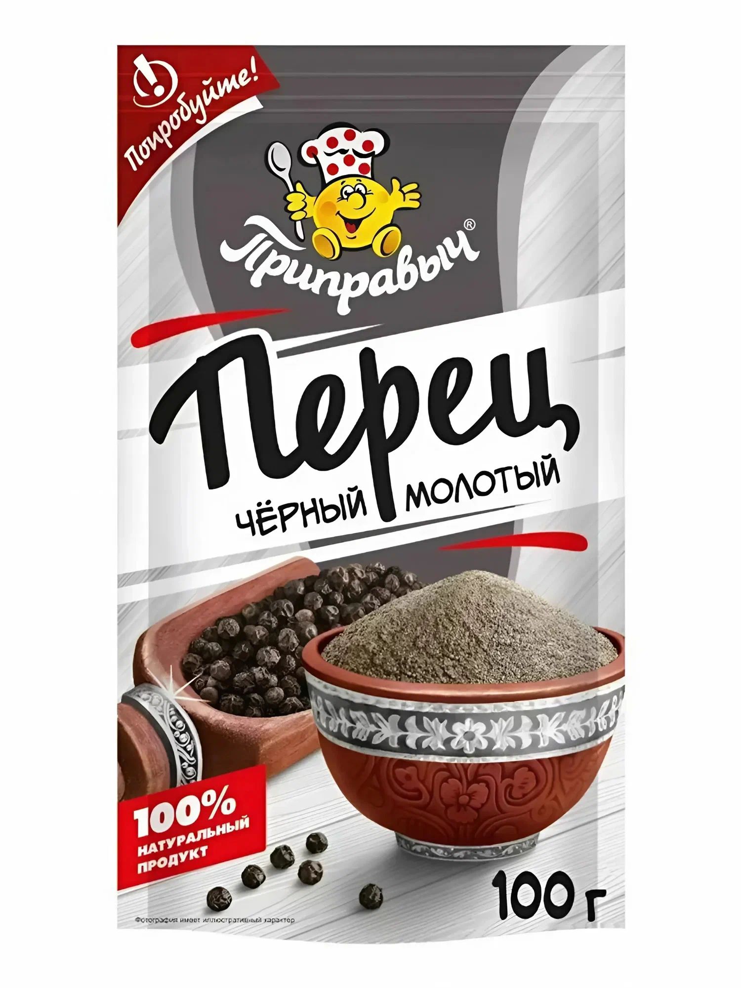 Перец чёрный молотый Приправыч 100 гр. (дой пак)