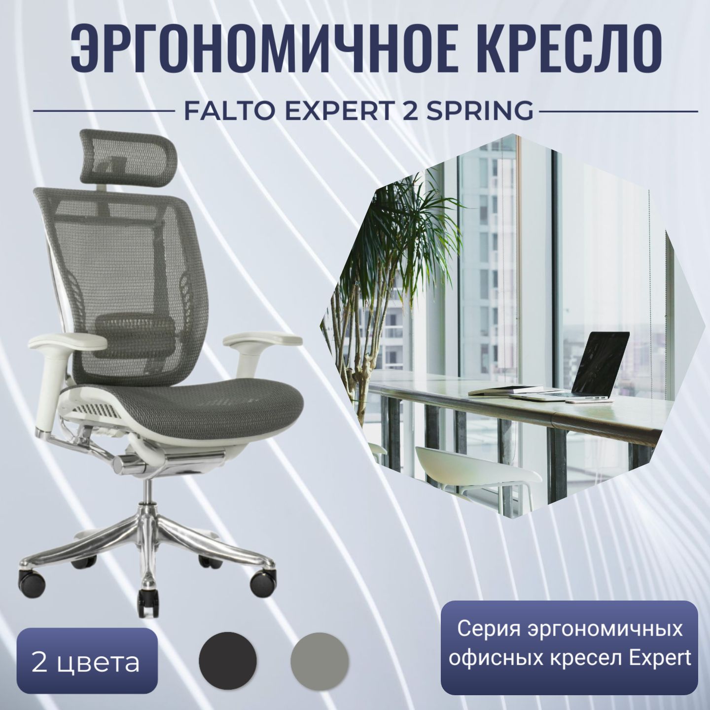 ЭргономичноеофисноекреслоFaltoExpert2SpringHSPM01G-серое