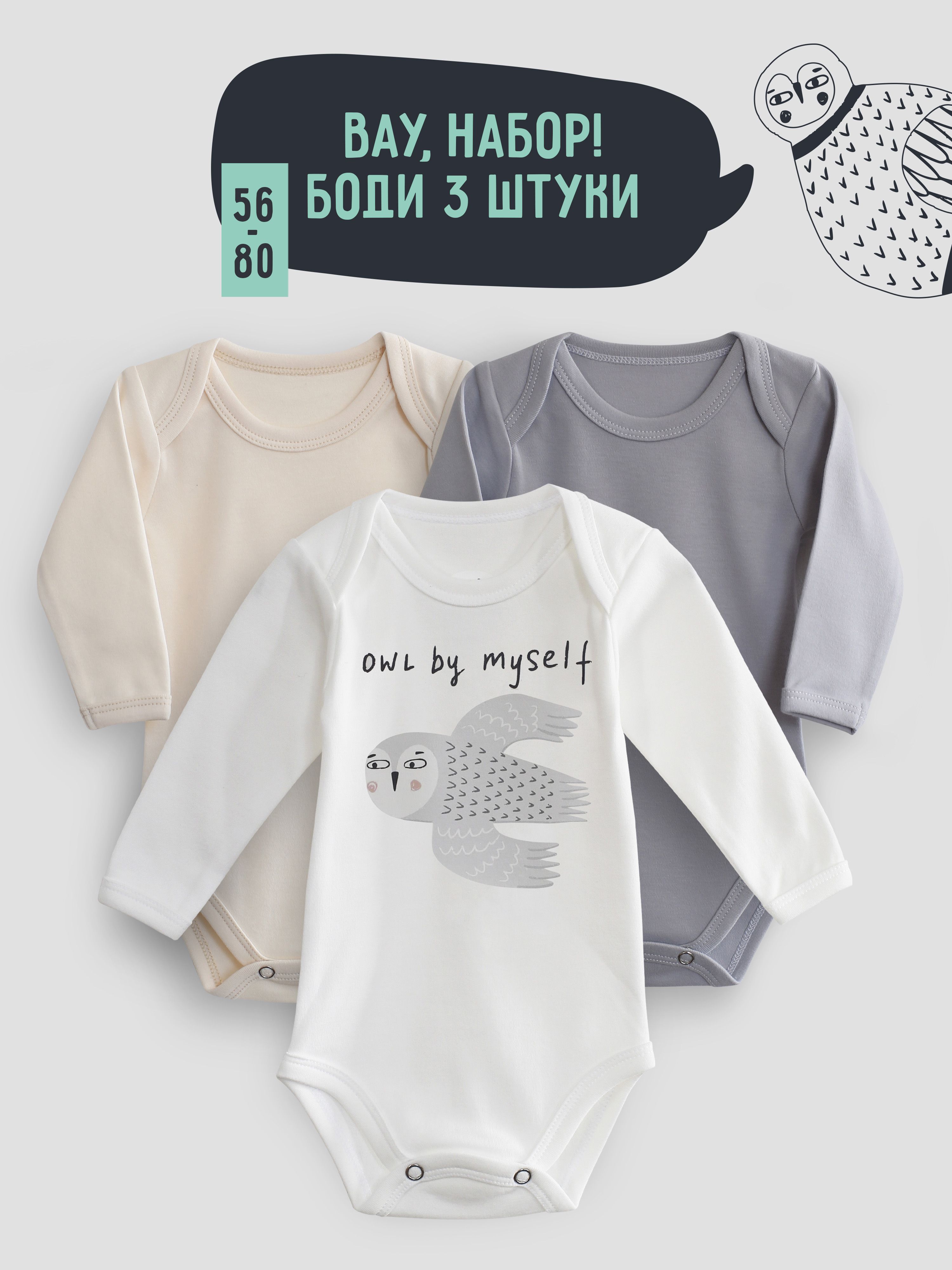 Боди для малышей Mom'Story Design