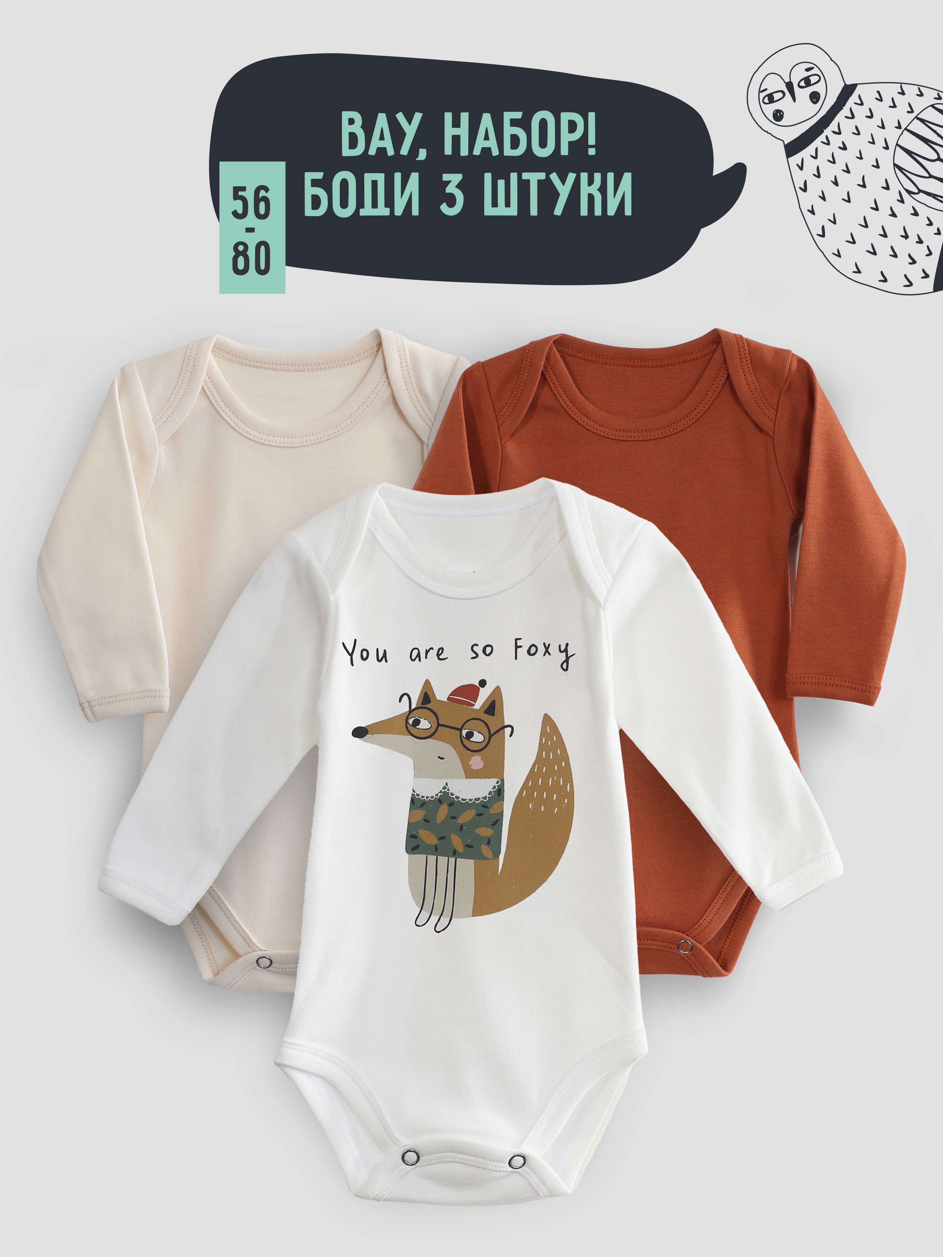 Боди для малышей Mom'Story Design