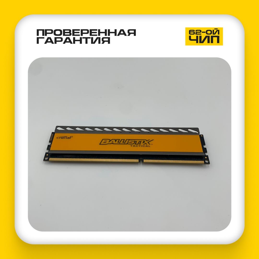 ОперативнаяпамятьDDR3озу8Gb1600мгц1x(BLT4G3D1608DT1TX0.16FRM)