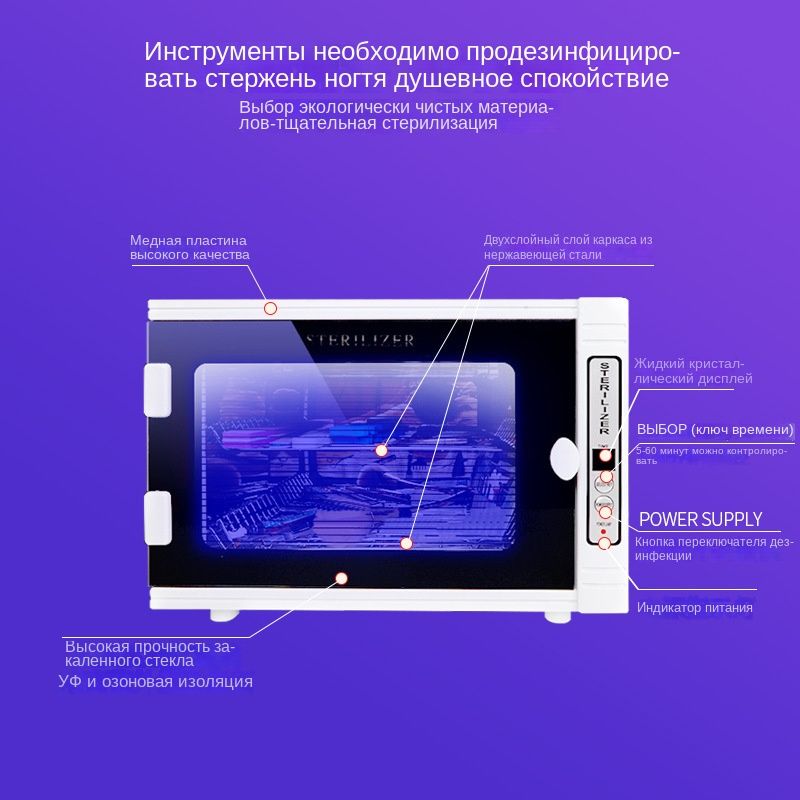 JILLSON Нагреватель для полотенец (ошиборница) -Белый / УФ стерилизатор/подогреватель для полотенец для барбершопа SUN