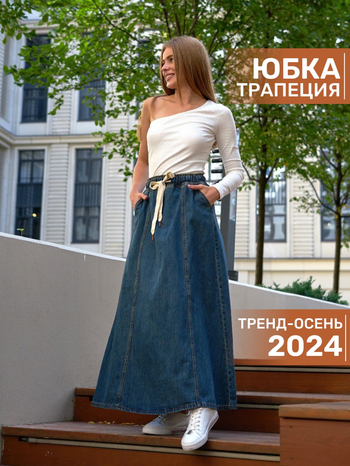 Юбка купить на...
