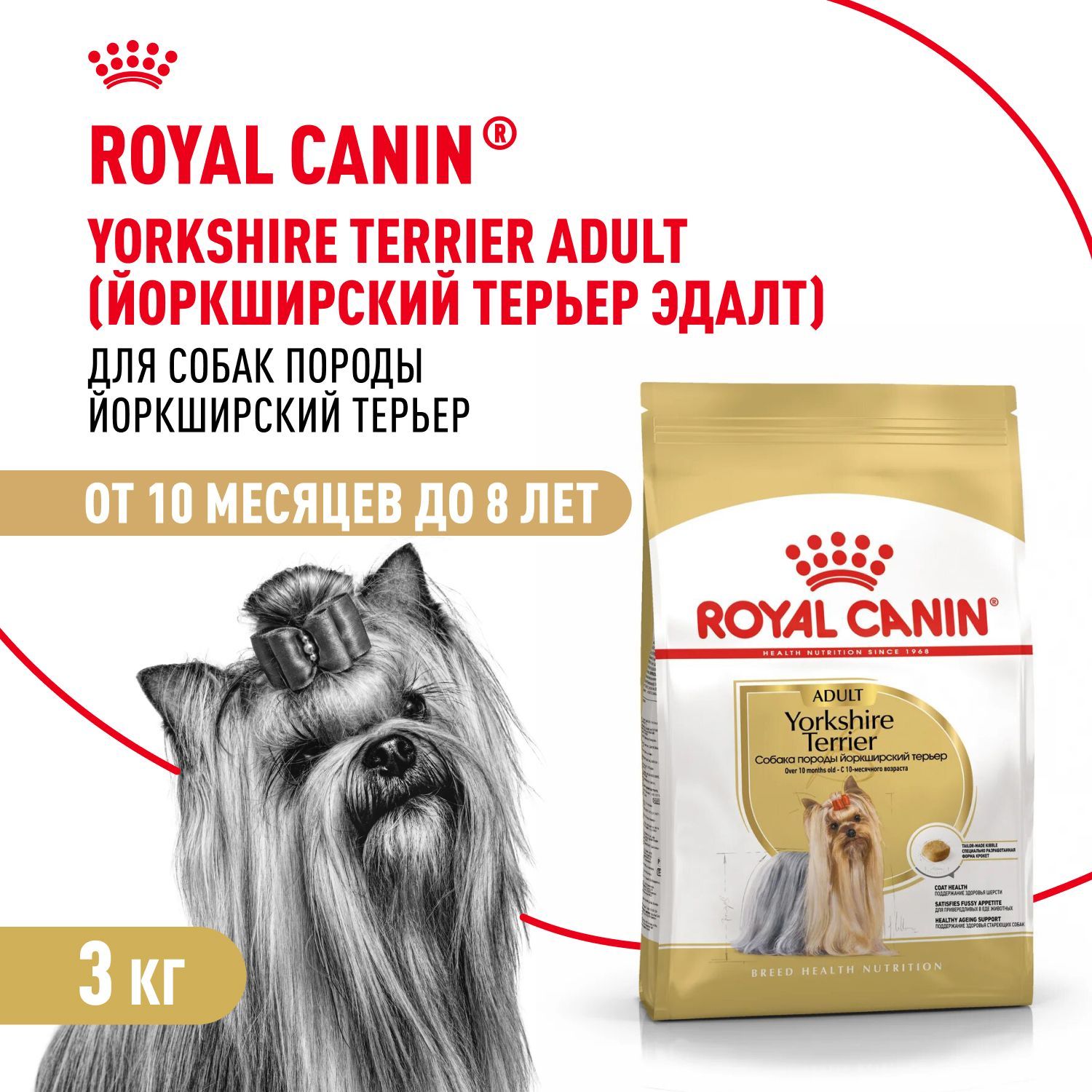 Сухой корм для собак породы йоркширский терьер старше 10 месяцев Royal Canin Yorkshire Terrier Adult, с птицей, 3 кг