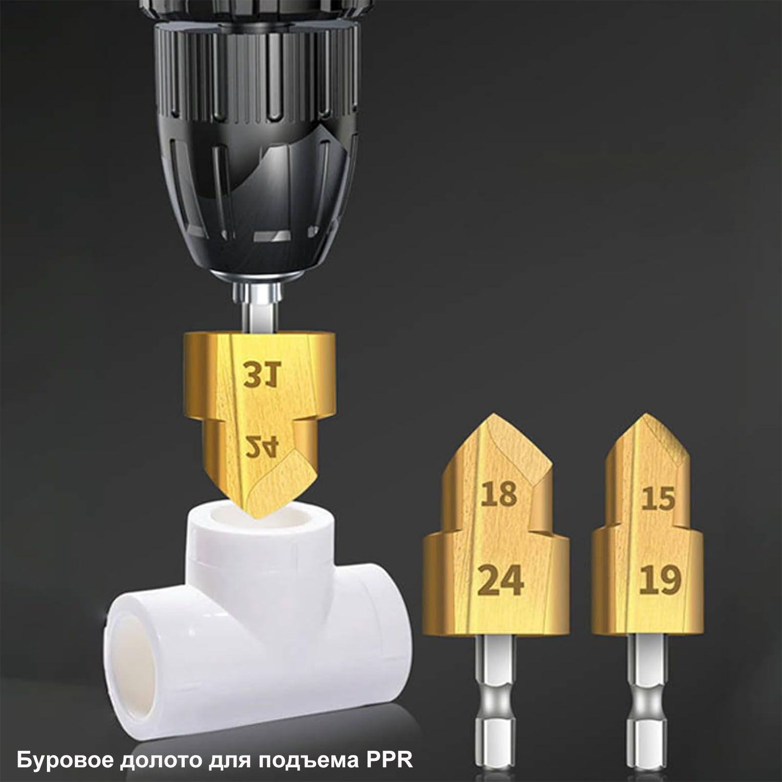 3шт,PPRподъемныесверла-Сверлодлярасширенияводопроводныхтрубперфоратордляоткрыванияотверстийрасширительтруб20/25/32мм